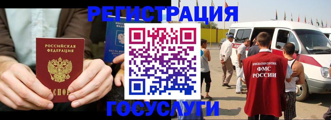 прописка в квартире в Лесосибирске