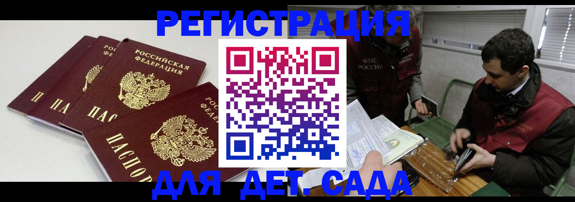 прописка гарантия в Лесосибирске