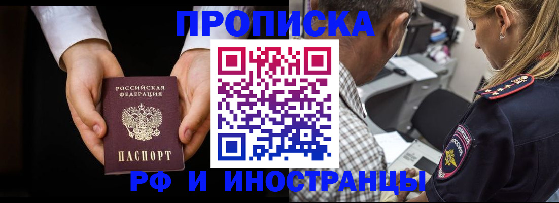 временная регистрация собственник в Лесосибирске