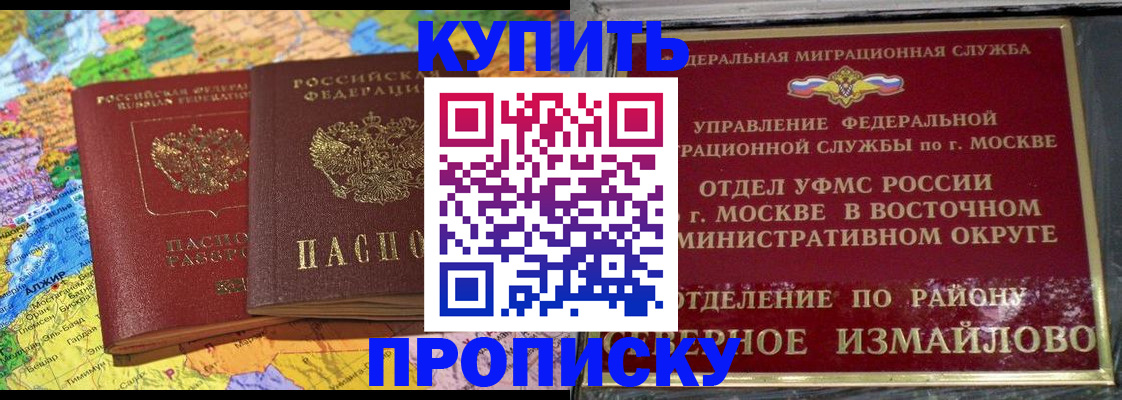 временная регистрация для всех в Лесосибирске